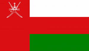 Султанат Оман